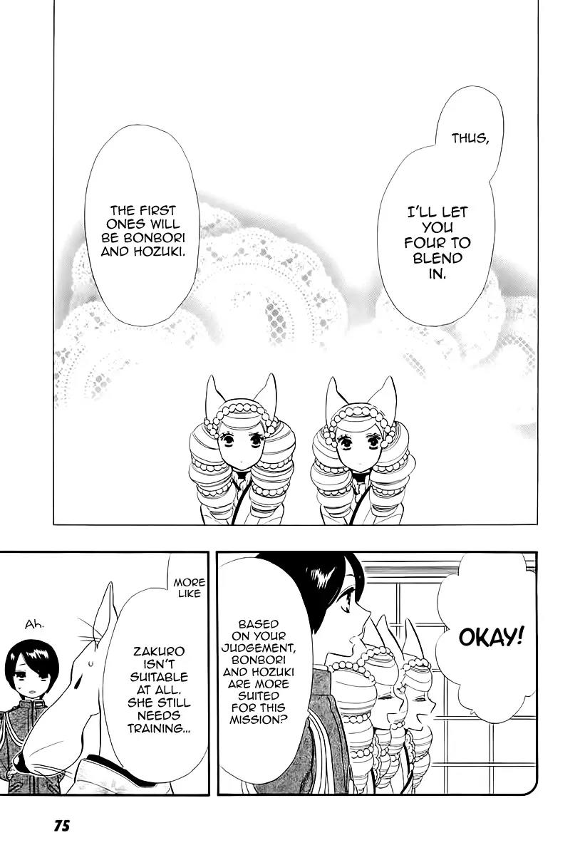 Otome Youkai Zakuro Chapter 47 page 23 - Chapter 47
