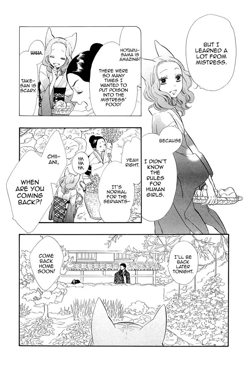 Otome Youkai Zakuro Chapter 48 page 16 - Chapter 48