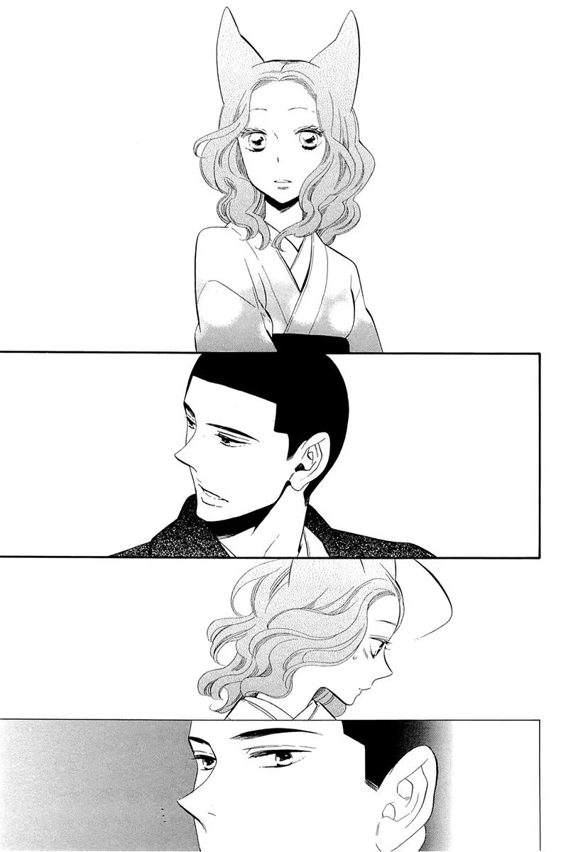 Otome Youkai Zakuro Chapter 48 page 17 - Chapter 48