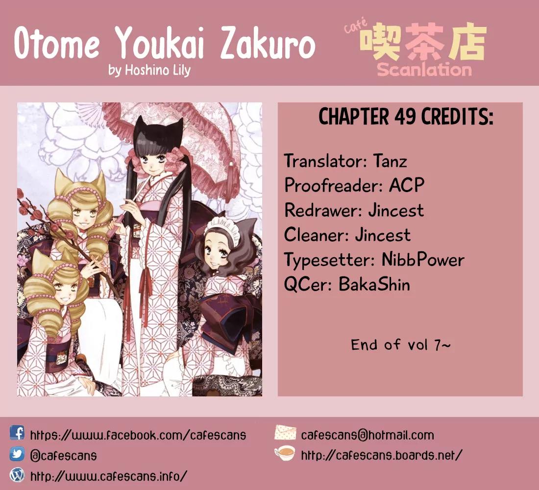 Otome Youkai Zakuro Chapter 49 page 1 - Chapter 49