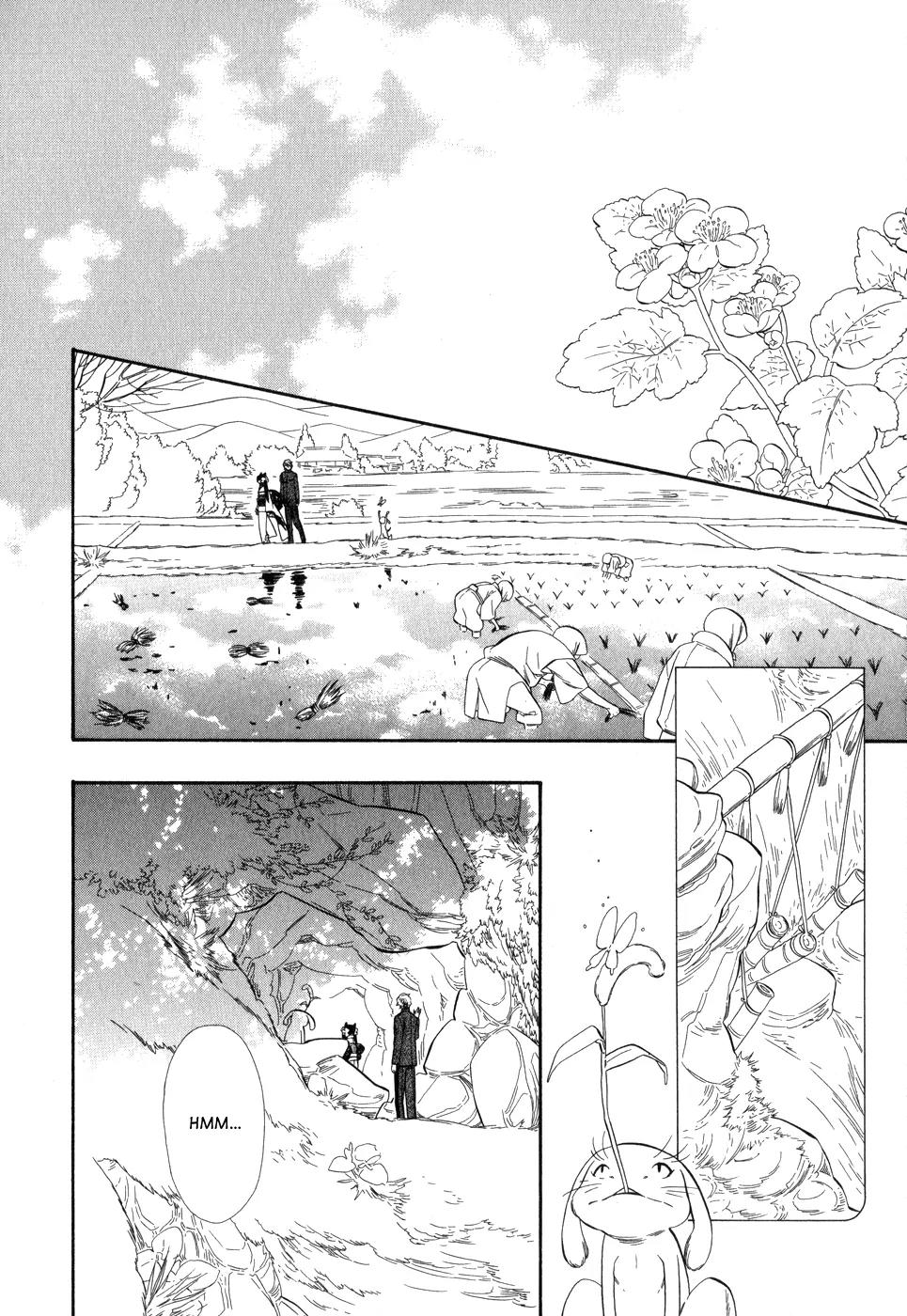 Otome Youkai Zakuro Chapter 5 page 3 - Chapter 5