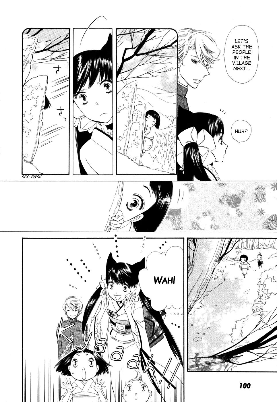 Otome Youkai Zakuro Chapter 5 page 5 - Chapter 5