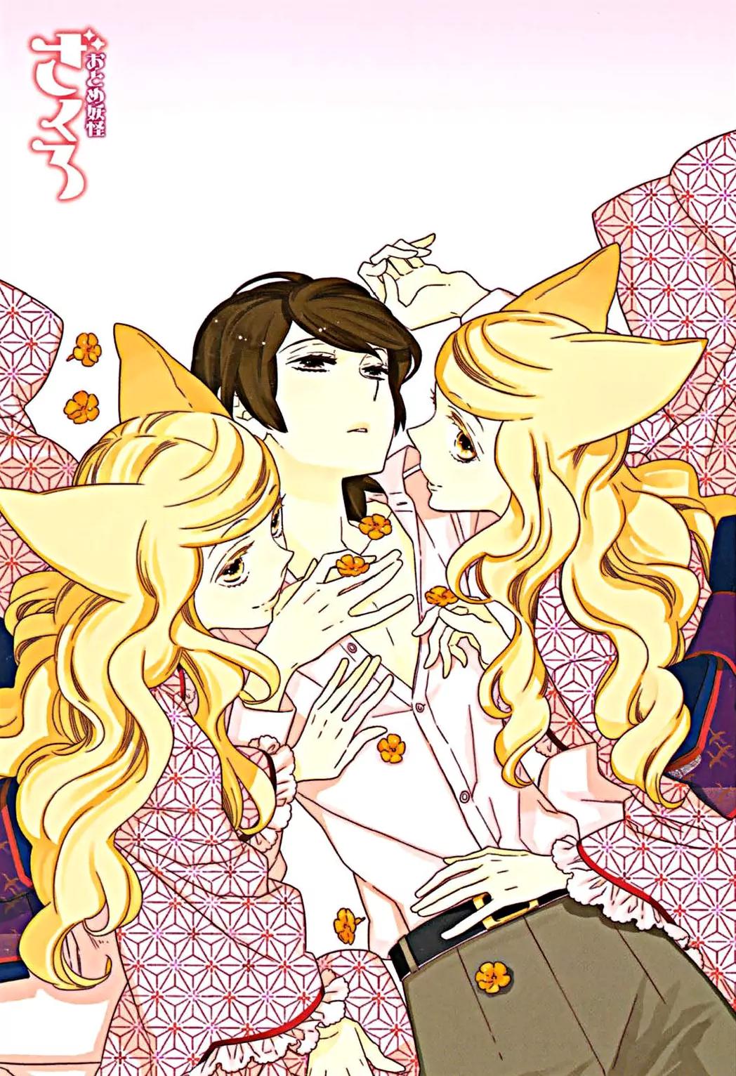 Otome Youkai Zakuro Chapter 50 page 4 - Chapter 50