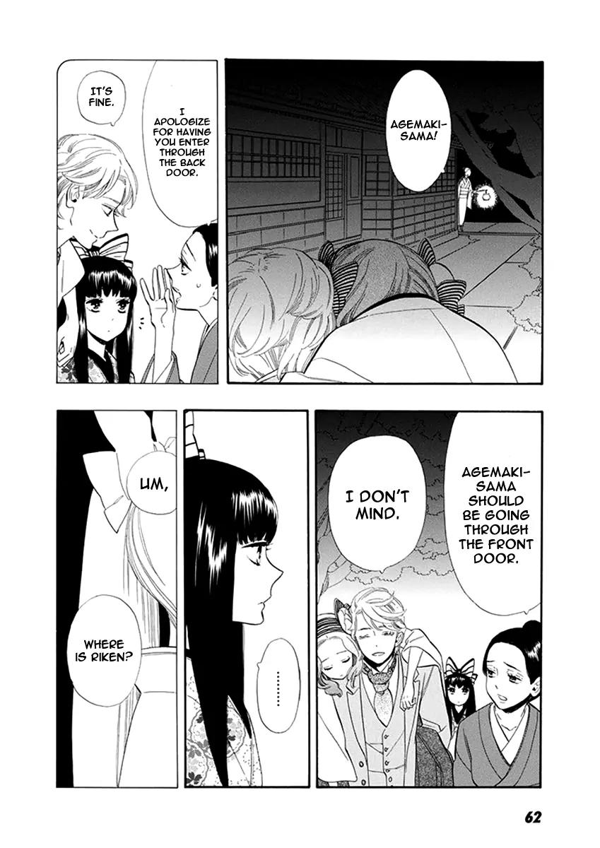 Otome Youkai Zakuro Chapter 52 page 5 - Chapter 52