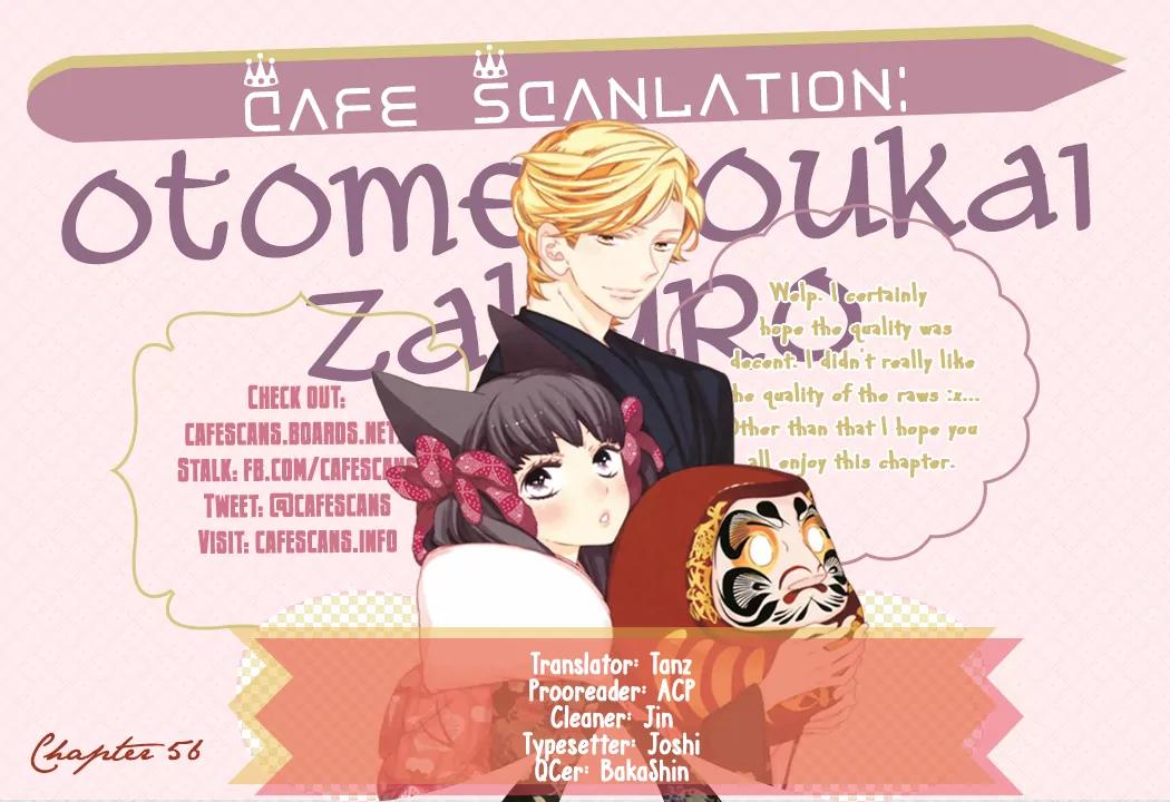 Otome Youkai Zakuro Chapter 56 page 1 - Chapter 56