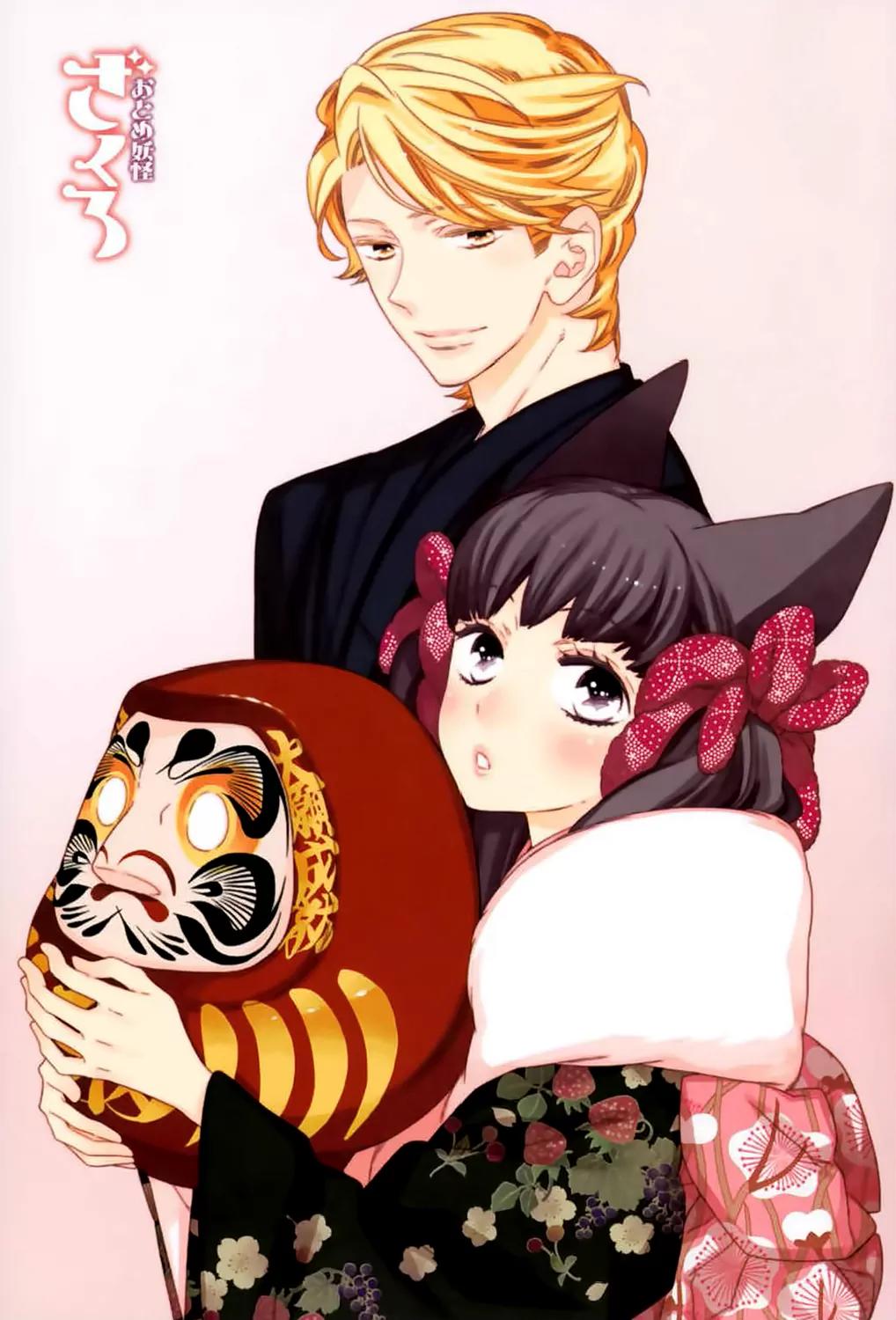 Otome Youkai Zakuro Chapter 56 page 5 - Chapter 56