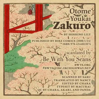 Otome Youkai Zakuro Chapter 6 page 1 - Chapter 6