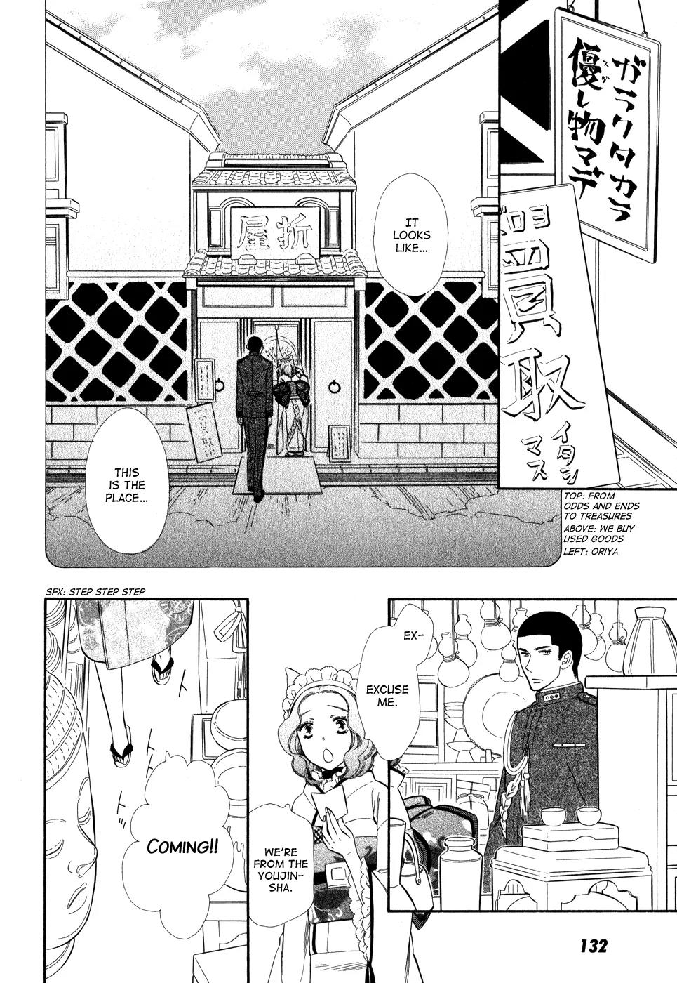 Otome Youkai Zakuro Chapter 6 page 12 - Chapter 6