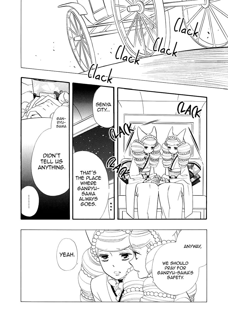 Otome Youkai Zakuro Chapter 60 page 11 - Chapter 60