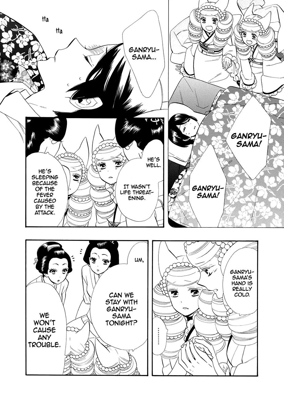 Otome Youkai Zakuro Chapter 60 page 23 - Chapter 60