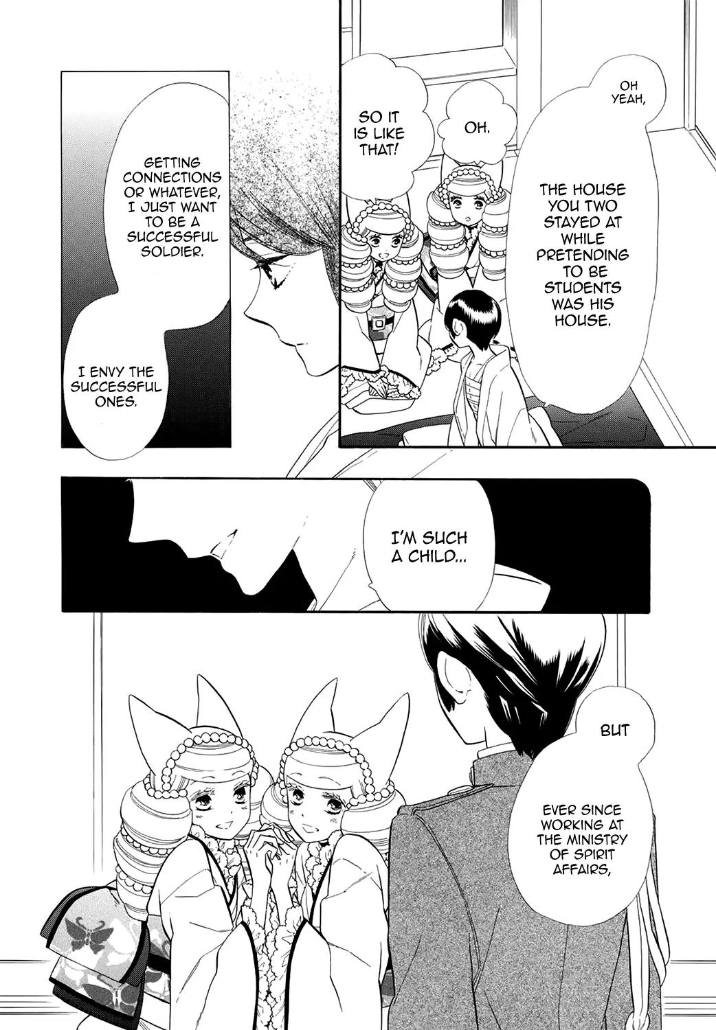 Otome Youkai Zakuro Chapter 61 page 17 - Chapter 61