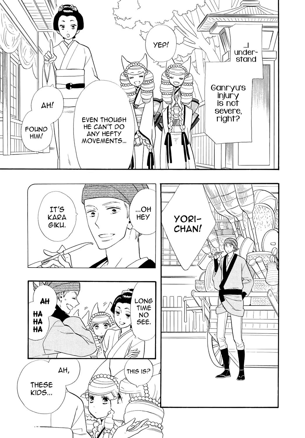 Otome Youkai Zakuro Chapter 62 page 16 - Chapter 62