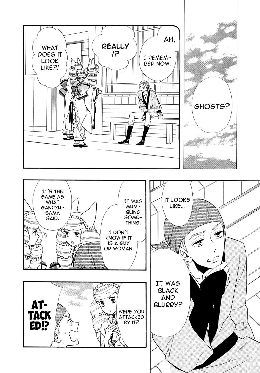 Otome Youkai Zakuro Chapter 62 page 17 - Chapter 62