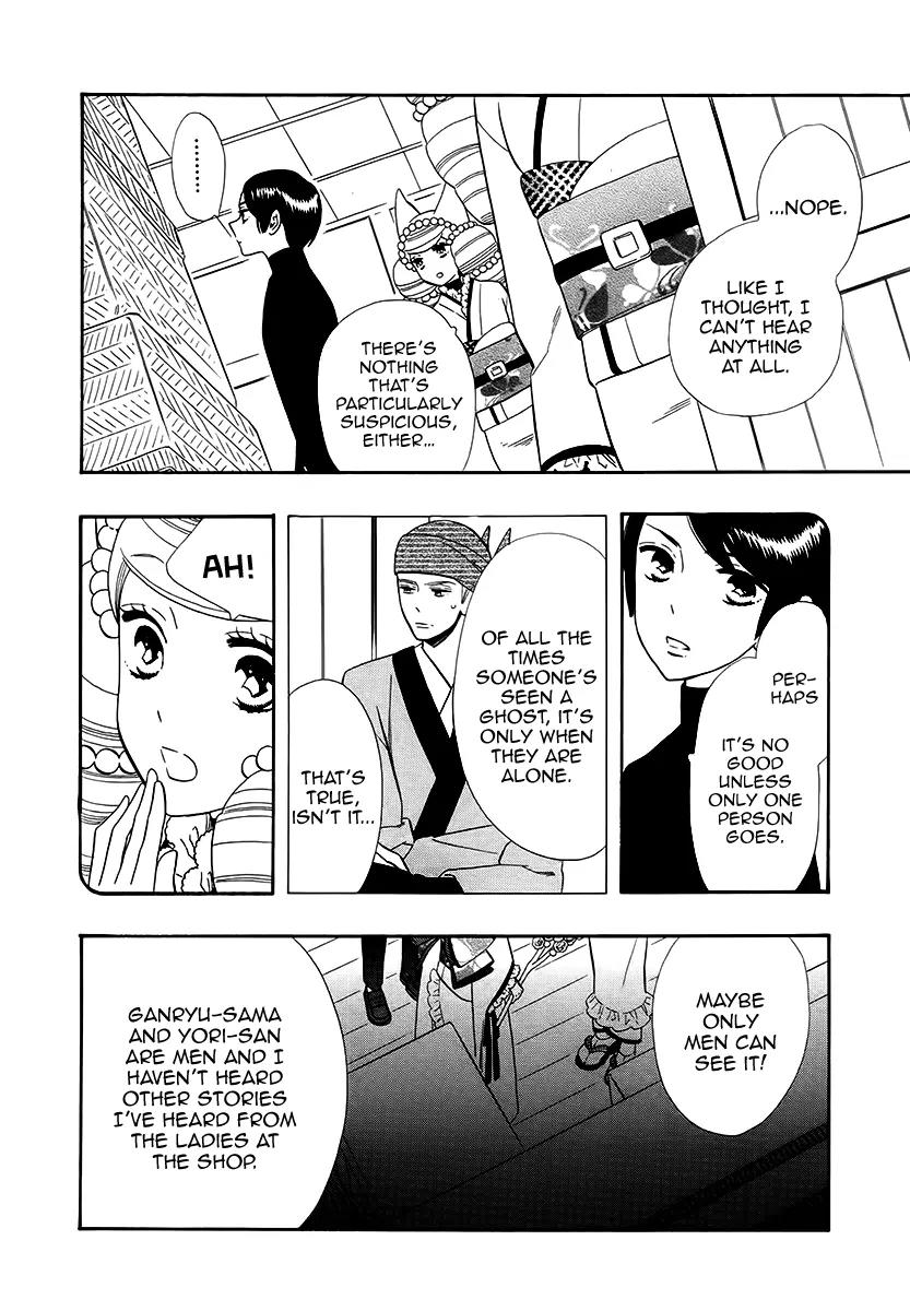 Otome Youkai Zakuro Chapter 63 page 15 - Chapter 63