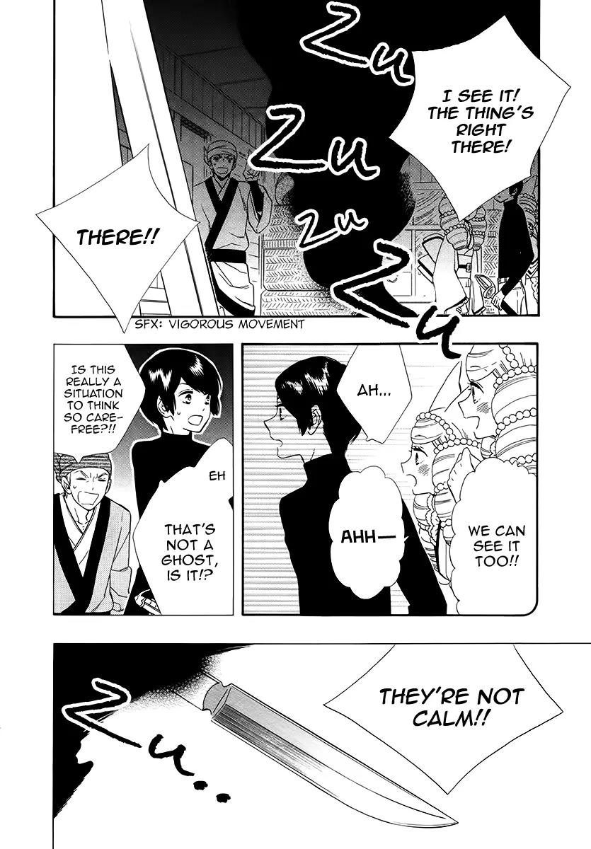 Otome Youkai Zakuro Chapter 63 page 17 - Chapter 63