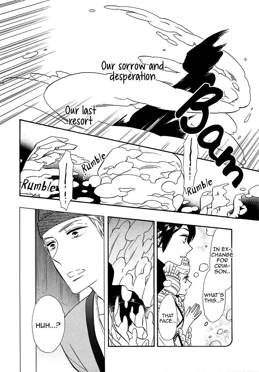 Otome Youkai Zakuro Chapter 63 page 23 - Chapter 63