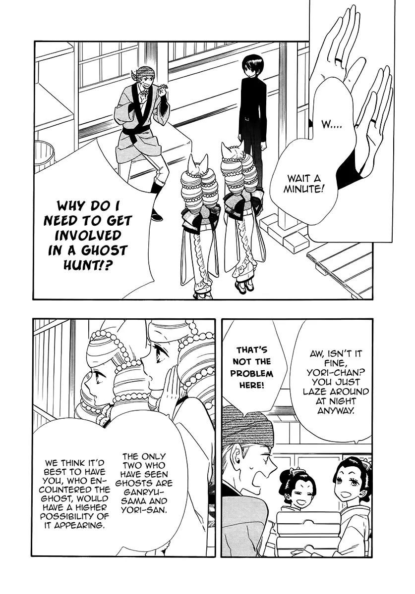 Otome Youkai Zakuro Chapter 63 page 9 - Chapter 63