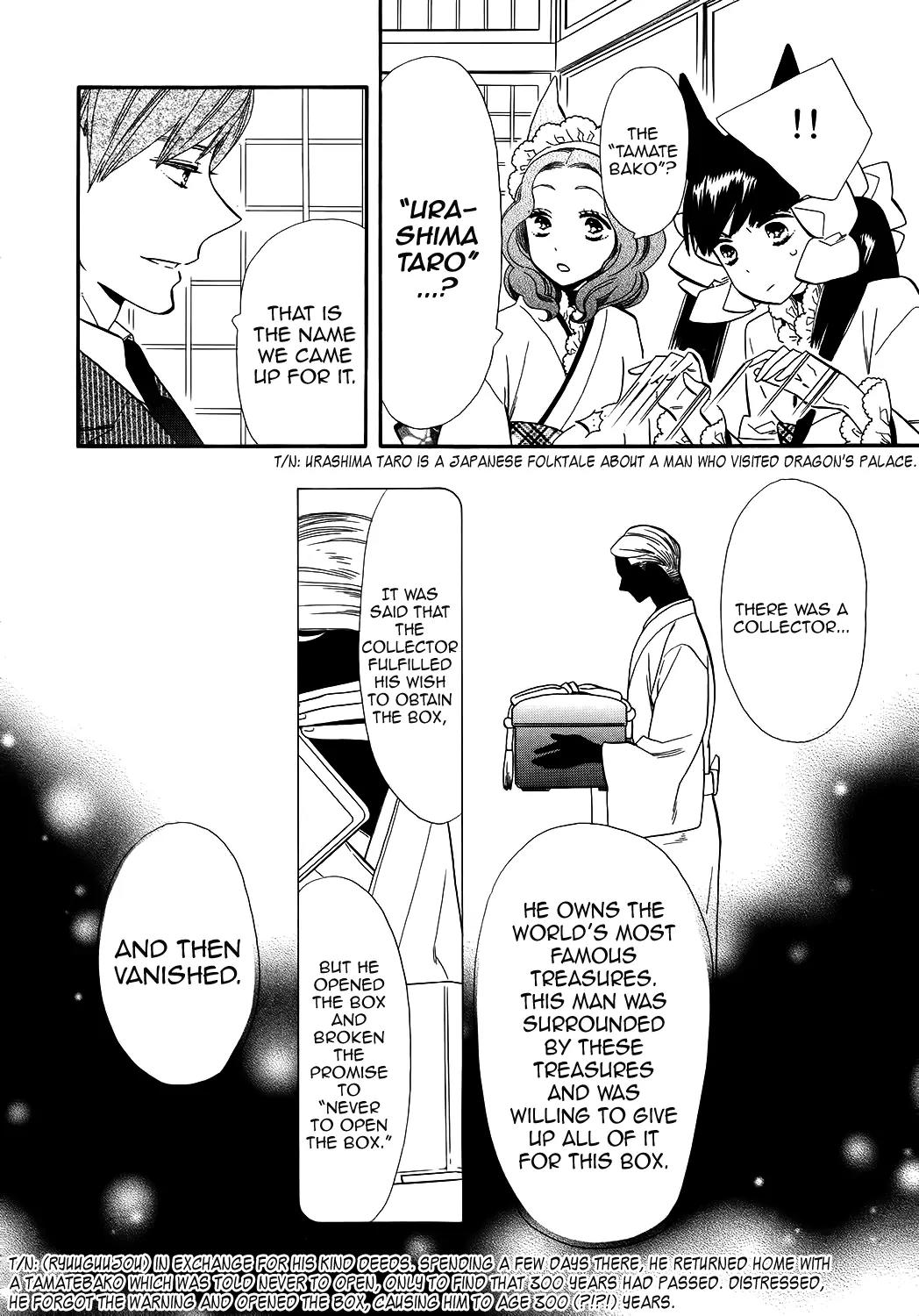 Otome Youkai Zakuro Chapter 64 page 15 - Chapter 64