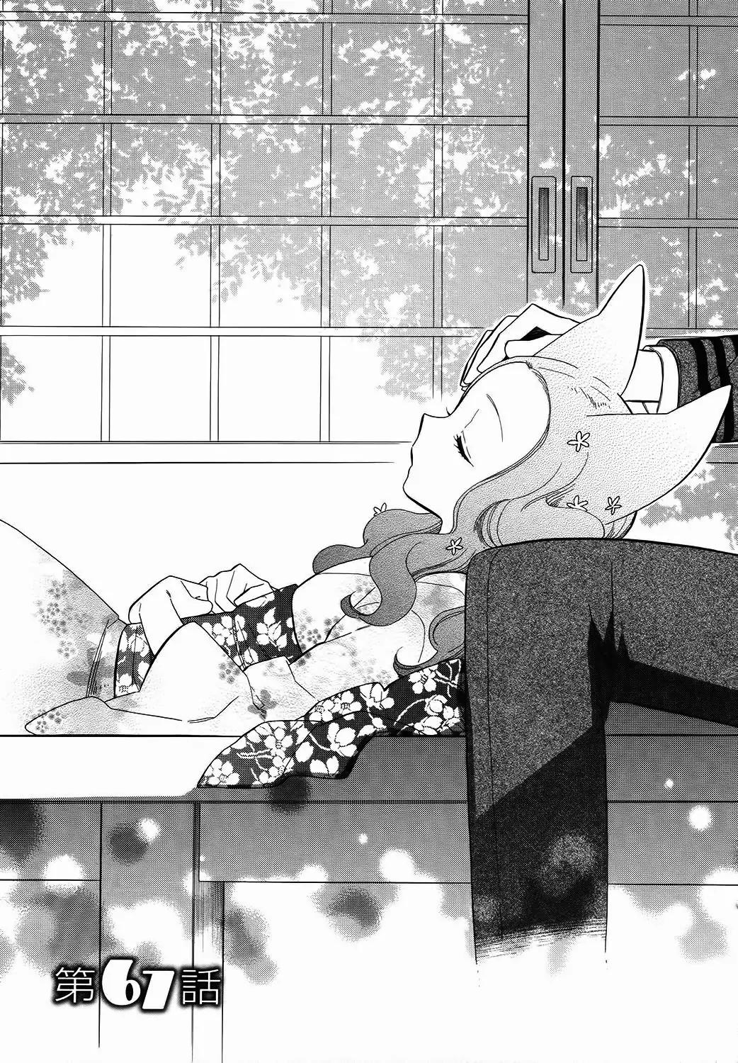 Otome Youkai Zakuro Chapter 67 page 2 - Chapter 67