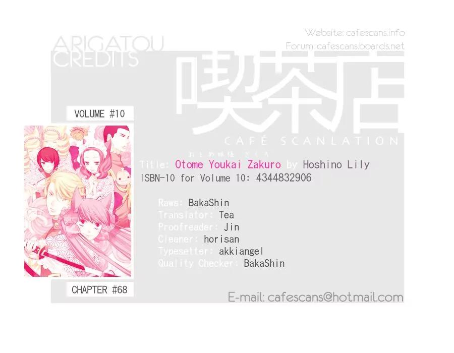 Otome Youkai Zakuro Chapter 68 page 1 - Chapter 68