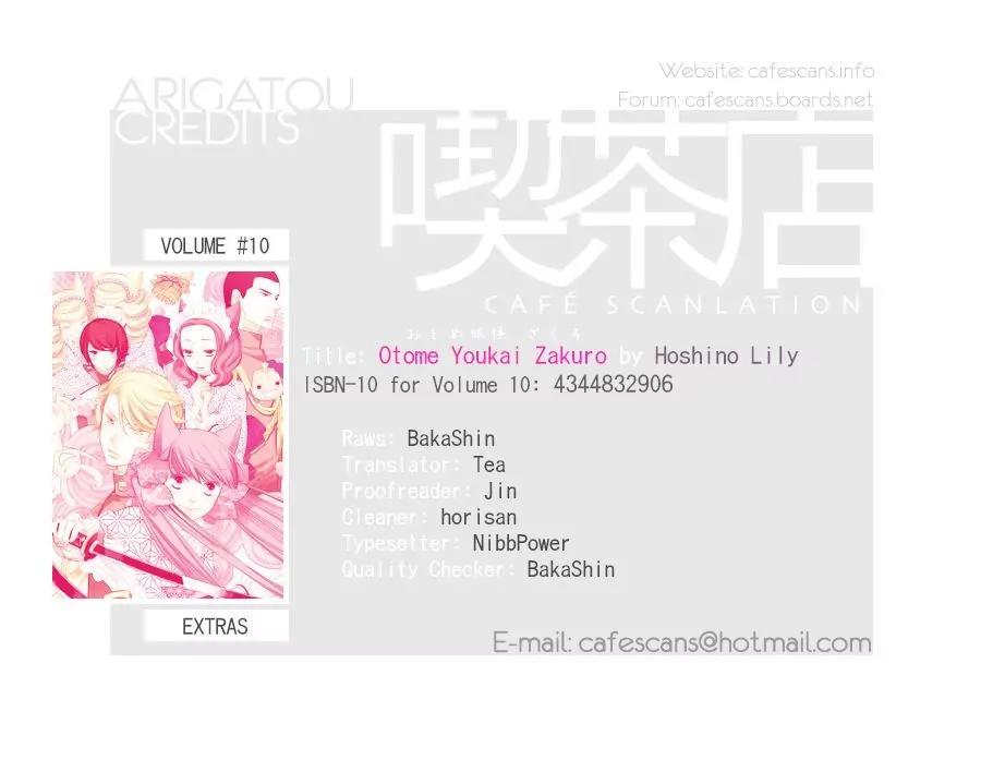 Otome Youkai Zakuro Chapter 69.5 page 1 - Chapter 69.5