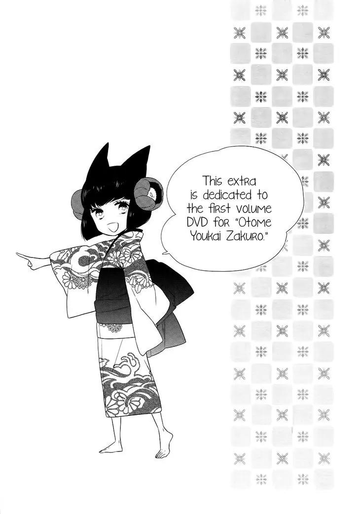 Otome Youkai Zakuro Chapter 69.5 page 2 - Chapter 69.5