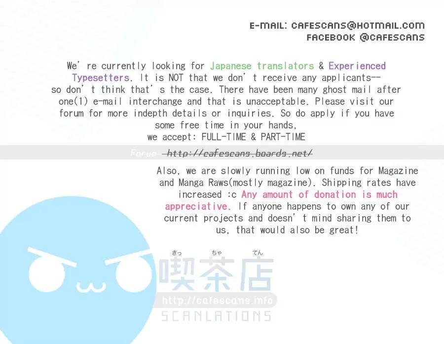 Otome Youkai Zakuro Chapter 69.5 page 24 - Chapter 69.5