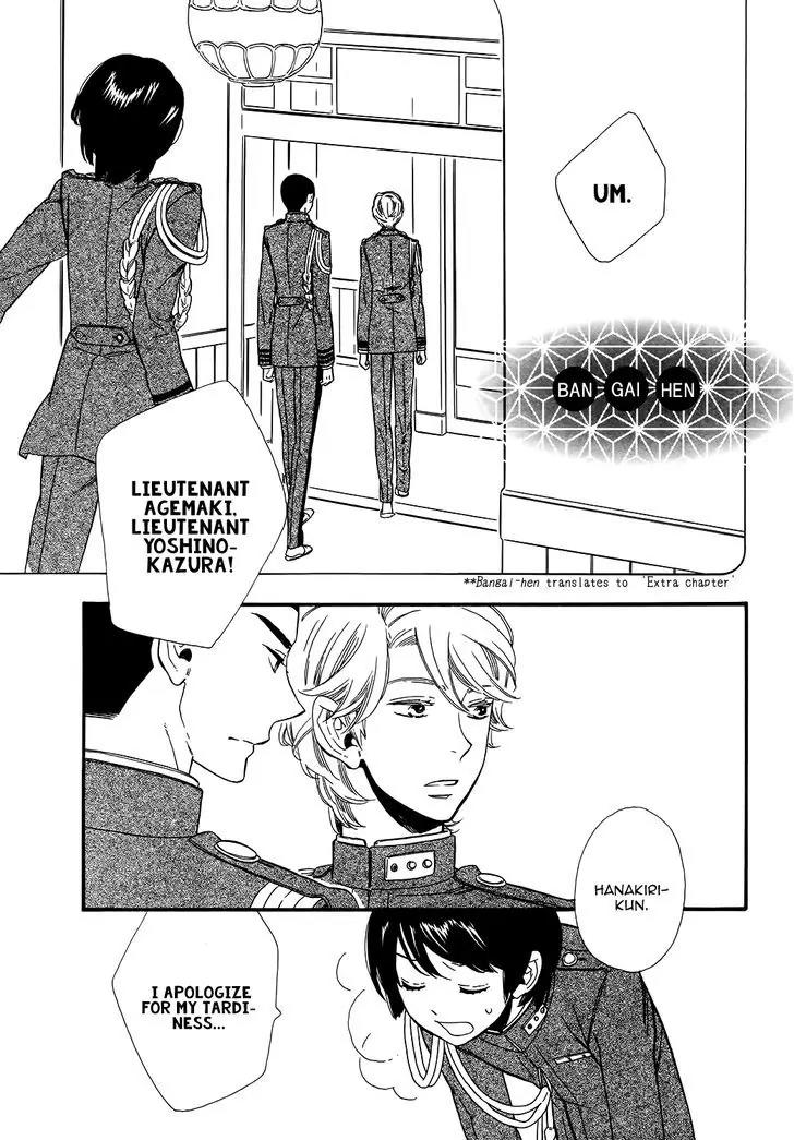 Otome Youkai Zakuro Chapter 69.5 page 4 - Chapter 69.5