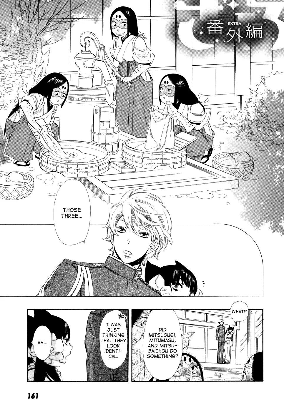 Otome Youkai Zakuro Chapter 7.1 page 2 - Chapter 7.1