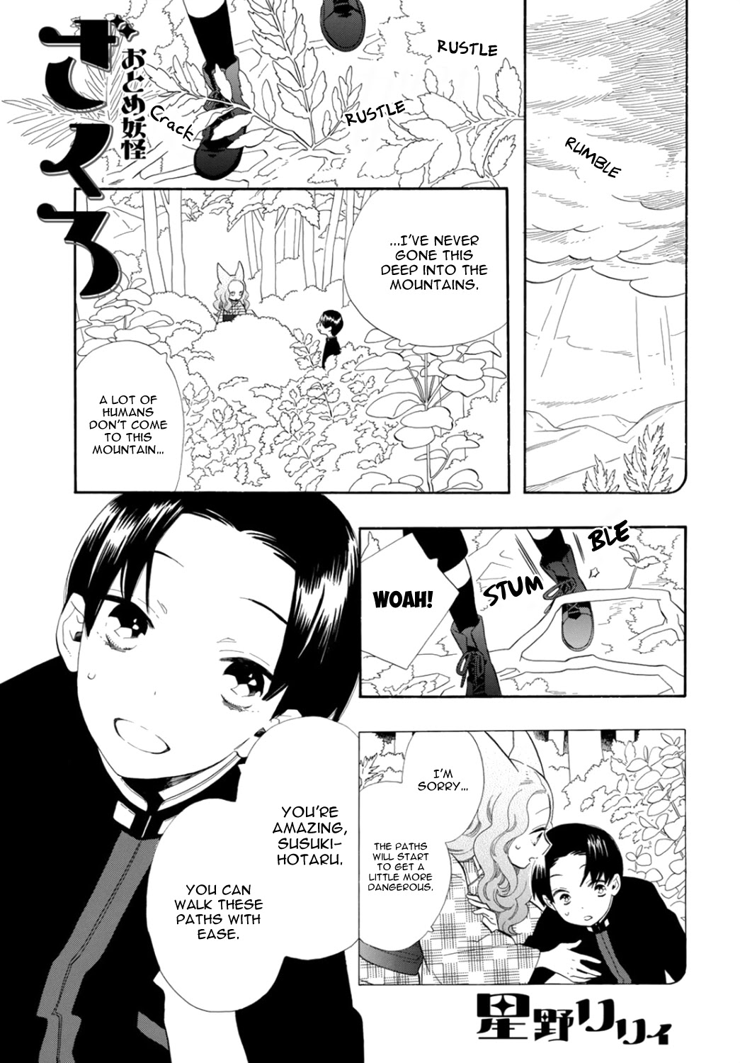 Otome Youkai Zakuro Chapter 74 page 2 - Chapter 74