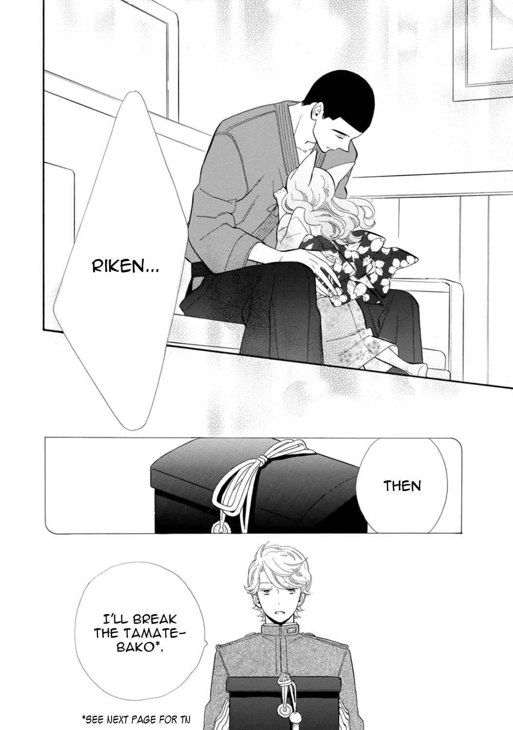 Otome Youkai Zakuro Chapter 76 page 7 - Chapter 76