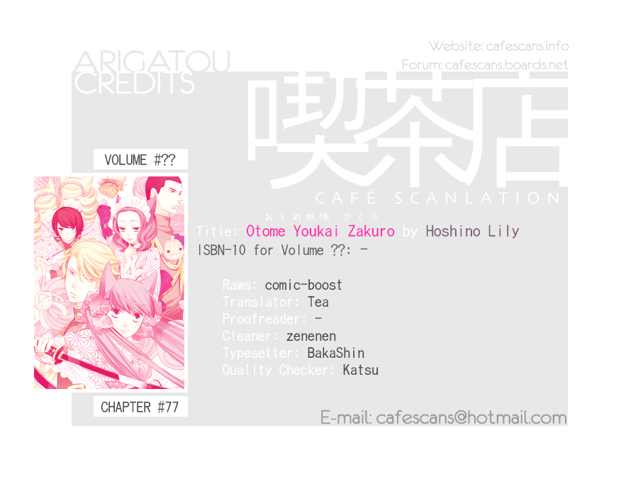 Otome Youkai Zakuro Chapter 77 page 1 - Chapter 77