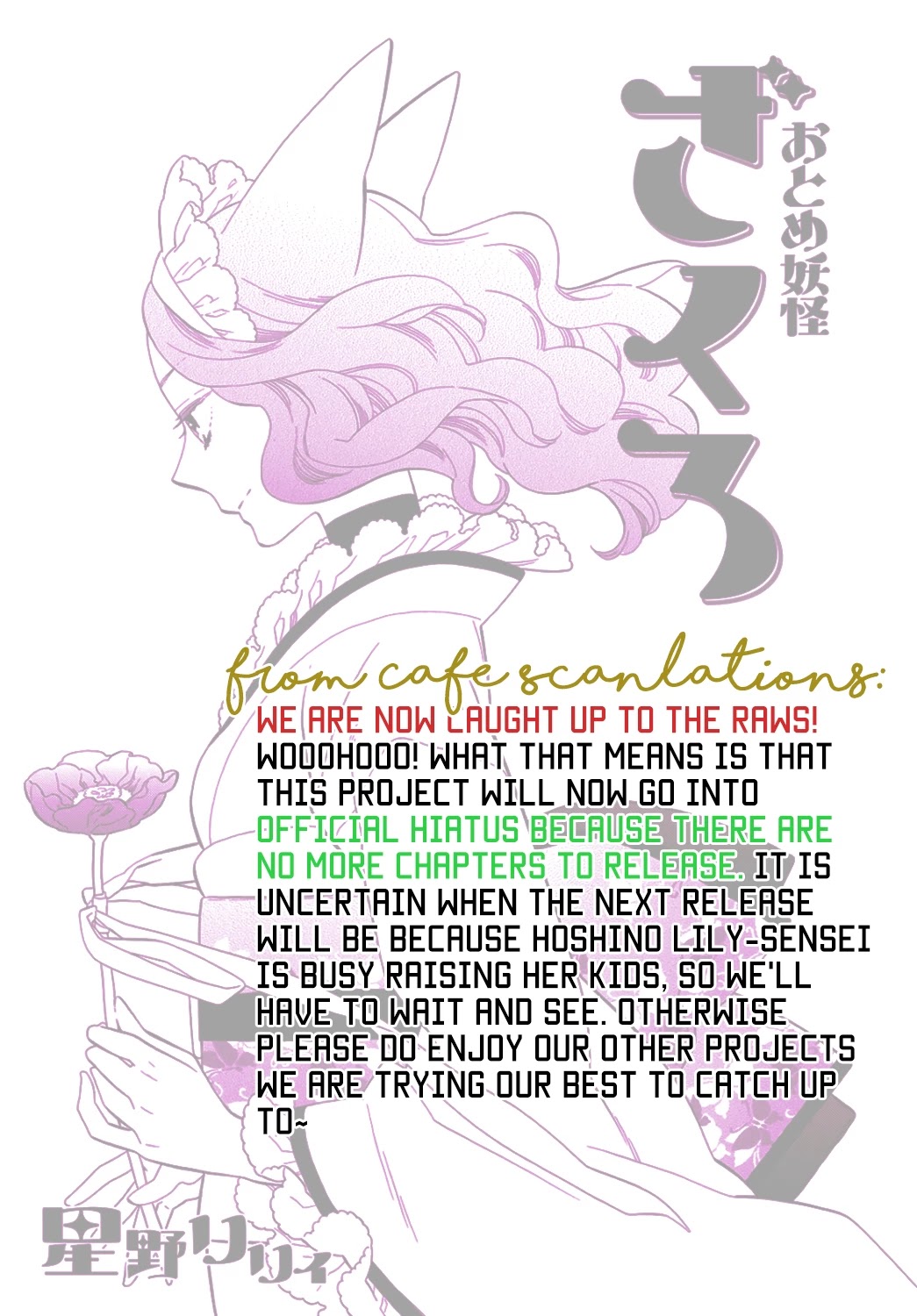 Otome Youkai Zakuro Chapter 77 page 9 - Chapter 77