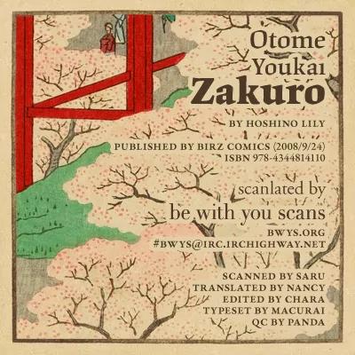 Otome Youkai Zakuro Chapter 8 page 1 - Chapter 8