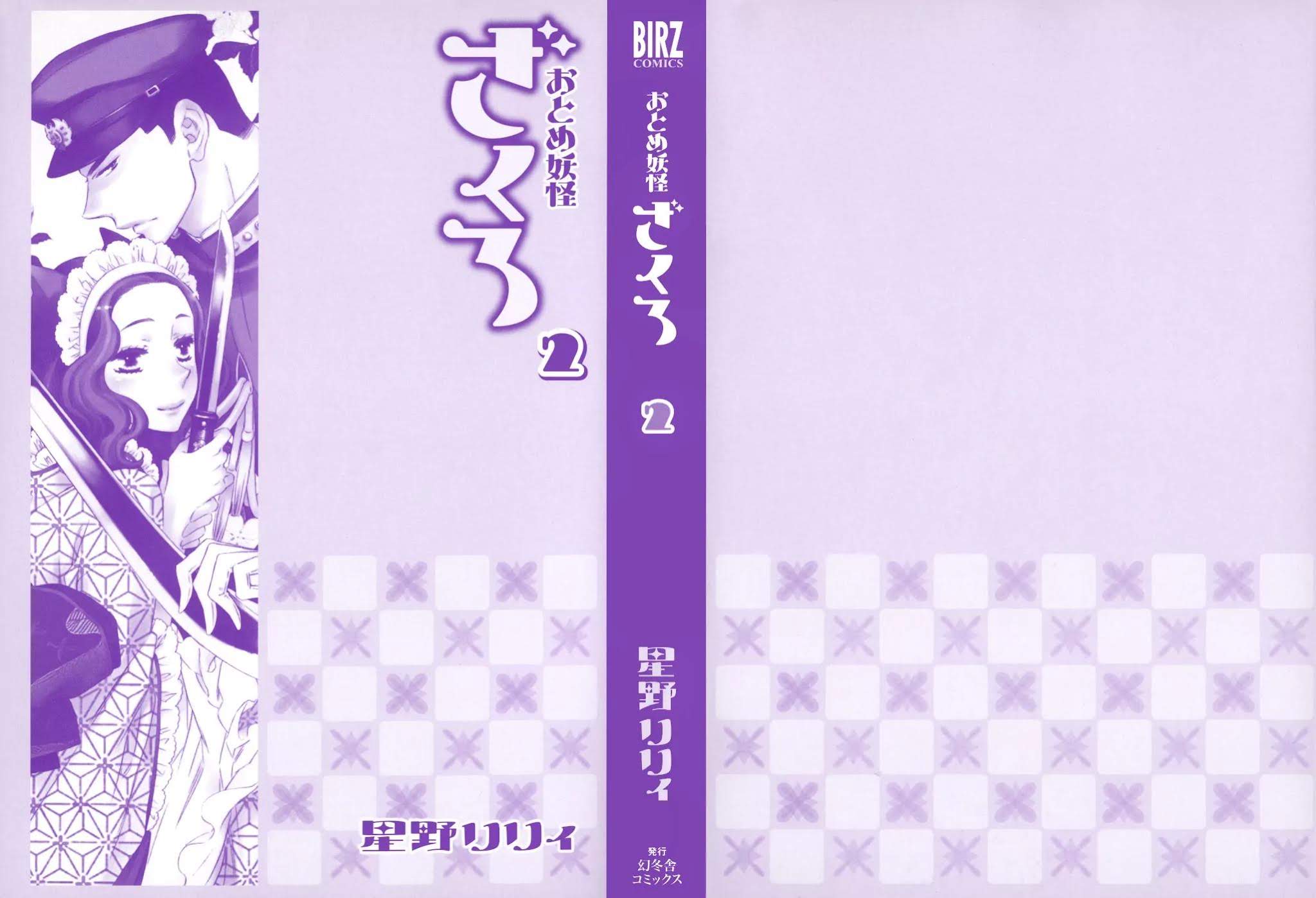 Otome Youkai Zakuro Chapter 8 page 3 - Chapter 8