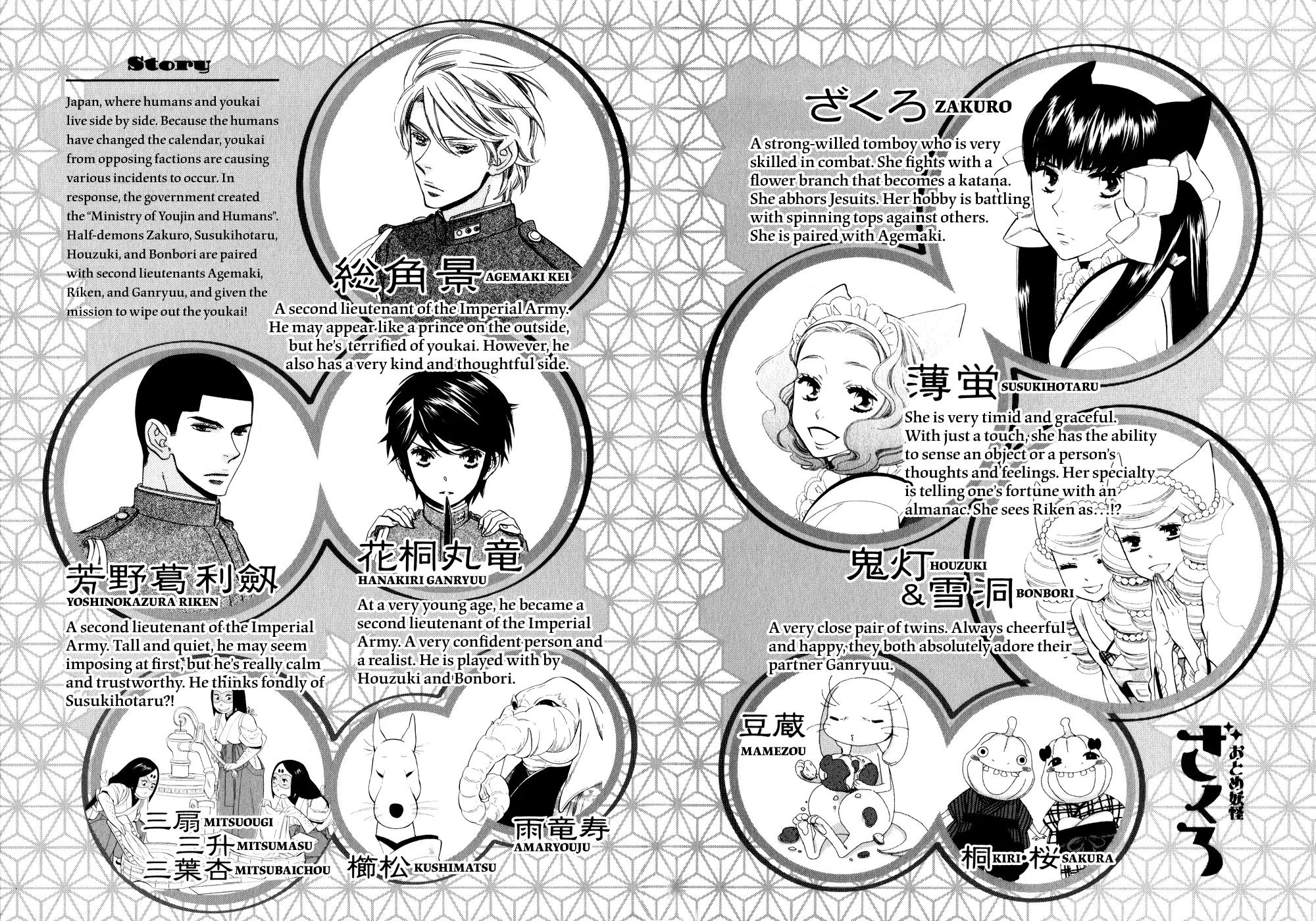 Otome Youkai Zakuro Chapter 8 page 7 - Chapter 8