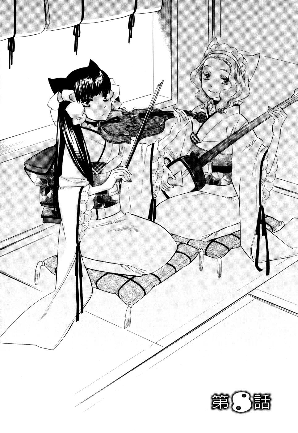 Otome Youkai Zakuro Chapter 8 page 9 - Chapter 8