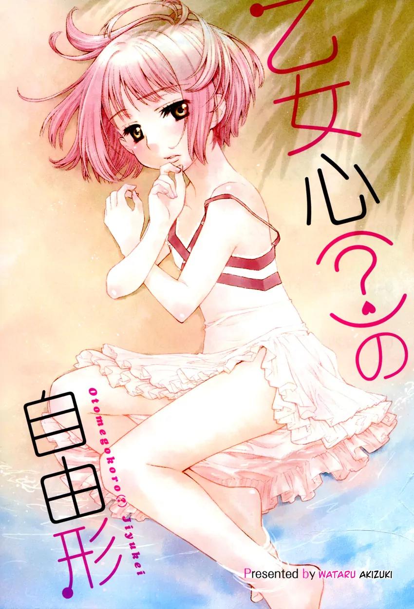Otomegokoro no Jiyuugata Chapter 3 page 21 - Chapter 3: A Kiss Is Magic