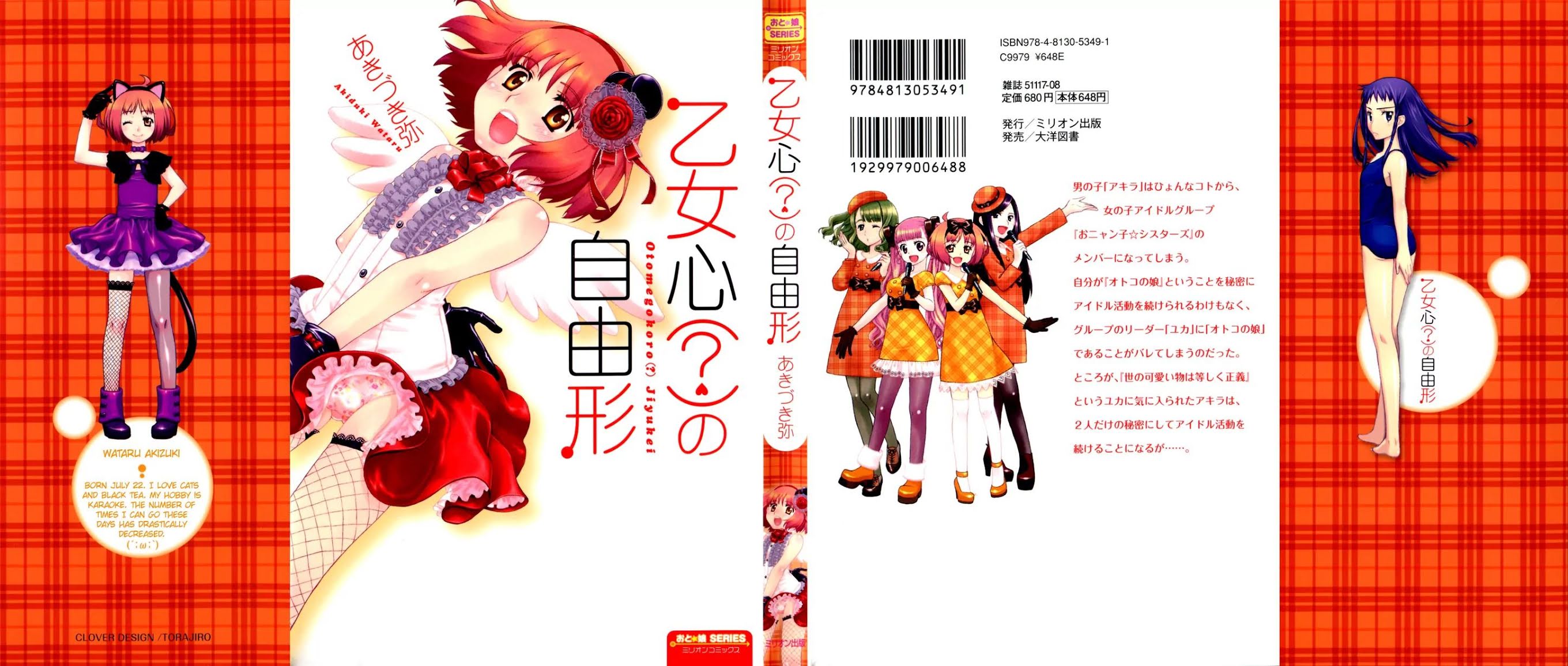Otomegokoro no Jiyuugata Chapter 3 page 26 - Chapter 3: A Kiss Is Magic