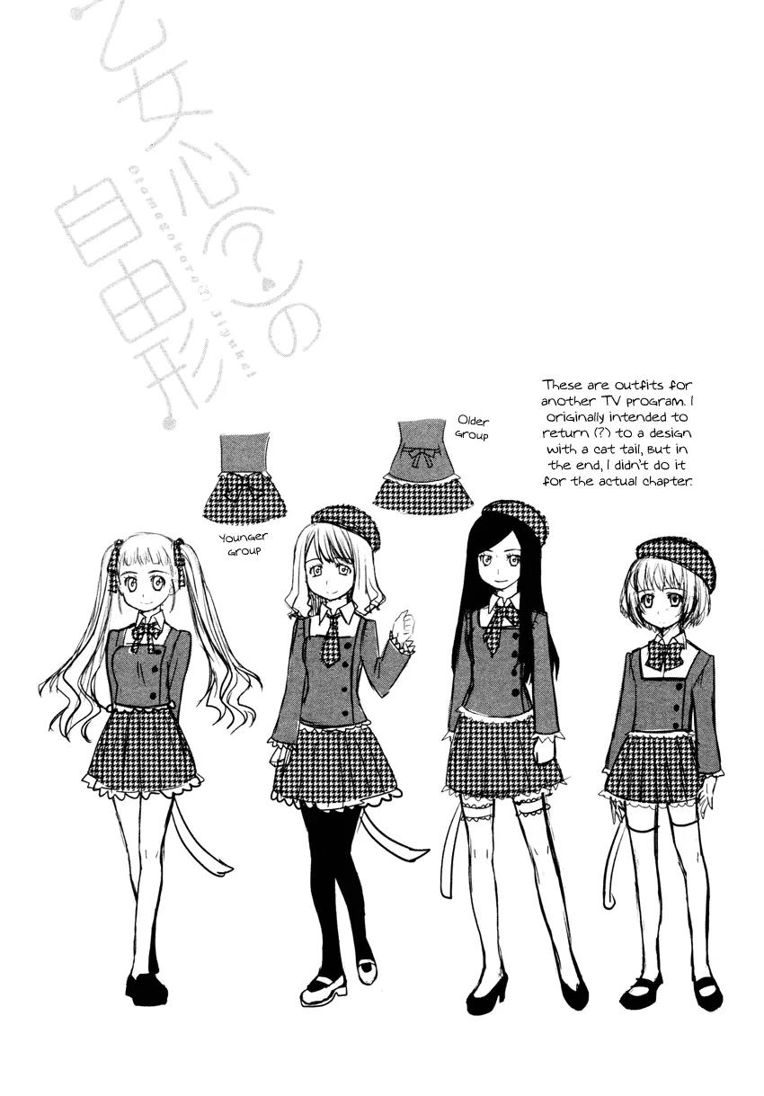 Otomegokoro no Jiyuugata Chapter 4 page 25 - Chapter 4: Seaside?Session