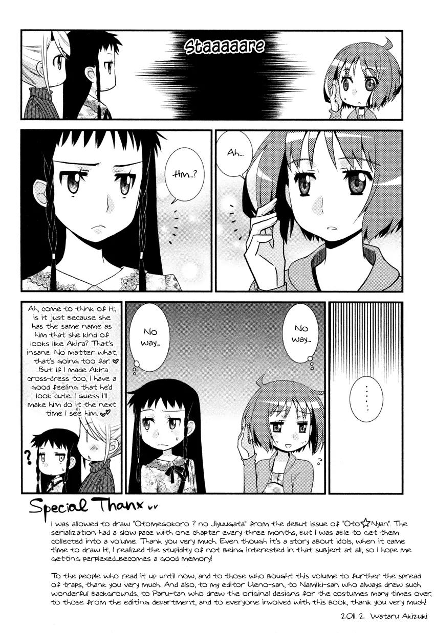 Otomegokoro no Jiyuugata Chapter 6.5 page 26 - Chapter 6.5: How to Spend Lively After School Hours