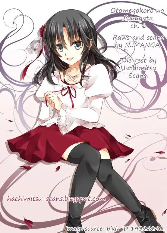 Otomegokoro no Jiyuugata Chapter 6 page 1 - Chapter 6: Bouquet of Dreams