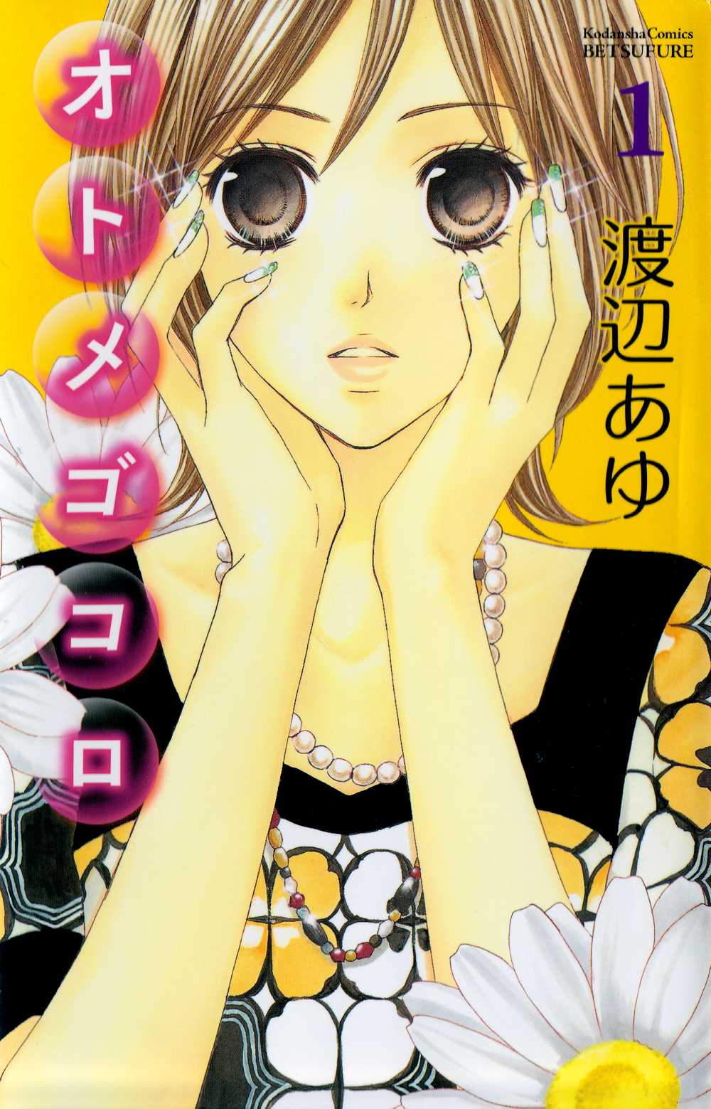Otomegokoro Chapter 1.2 page 1 - Chapter 1 v2 : BE CUTE!