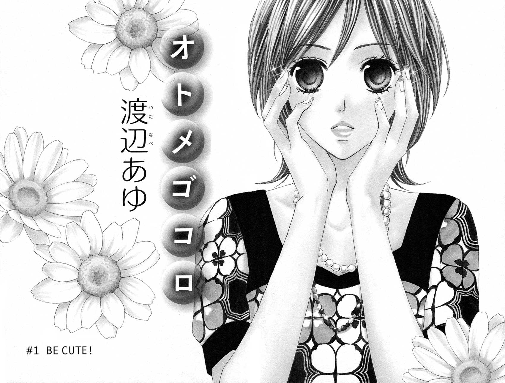 Otomegokoro Chapter 1.2 page 5 - Chapter 1 v2 : BE CUTE!