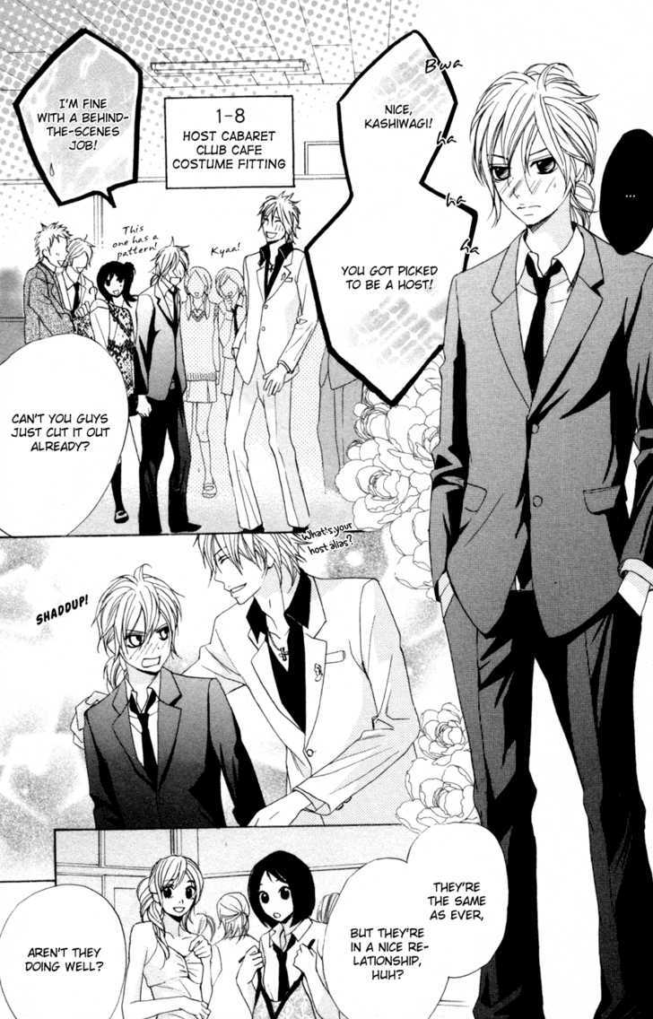 Otomegokoro Chapter 7 page 14 - Chapter 7 : Body Heat Stolen Away