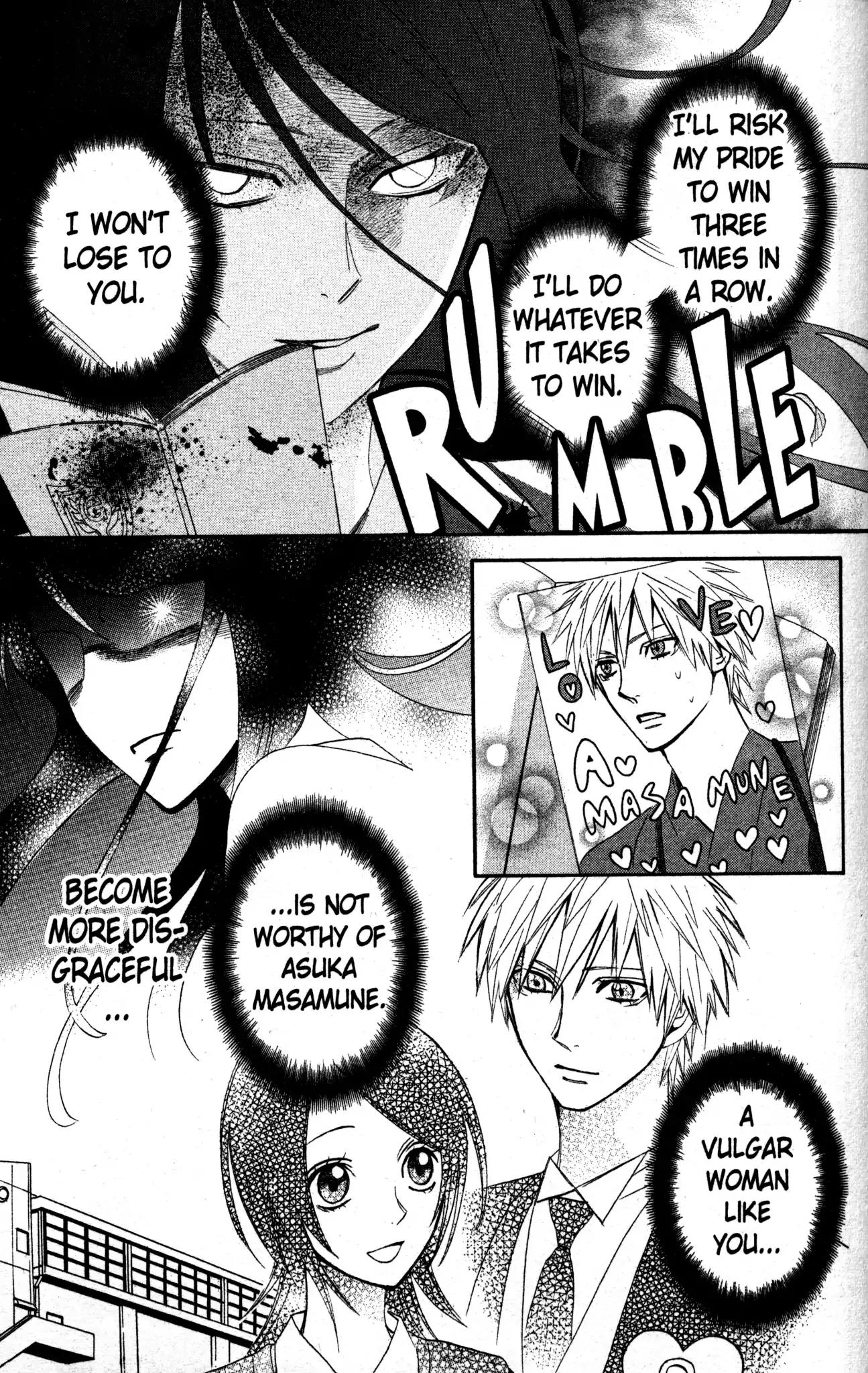 Otomen Chapter 17 page 47 - Chapter 17
