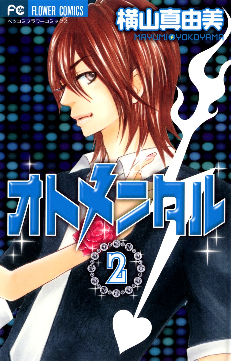 Otomentaru Chapter 5 page 2 - Chapter 5