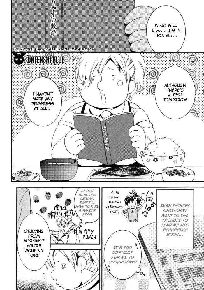 Otometeki Koi Kakumei Love Revo!! Chapter 2 page 2 - Chapter 2