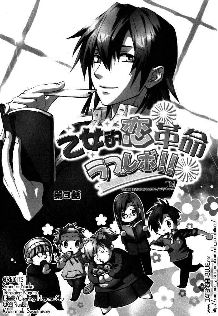 Otometeki Koi Kakumei Love Revo!! Chapter 3 page 1 - Chapter 3
