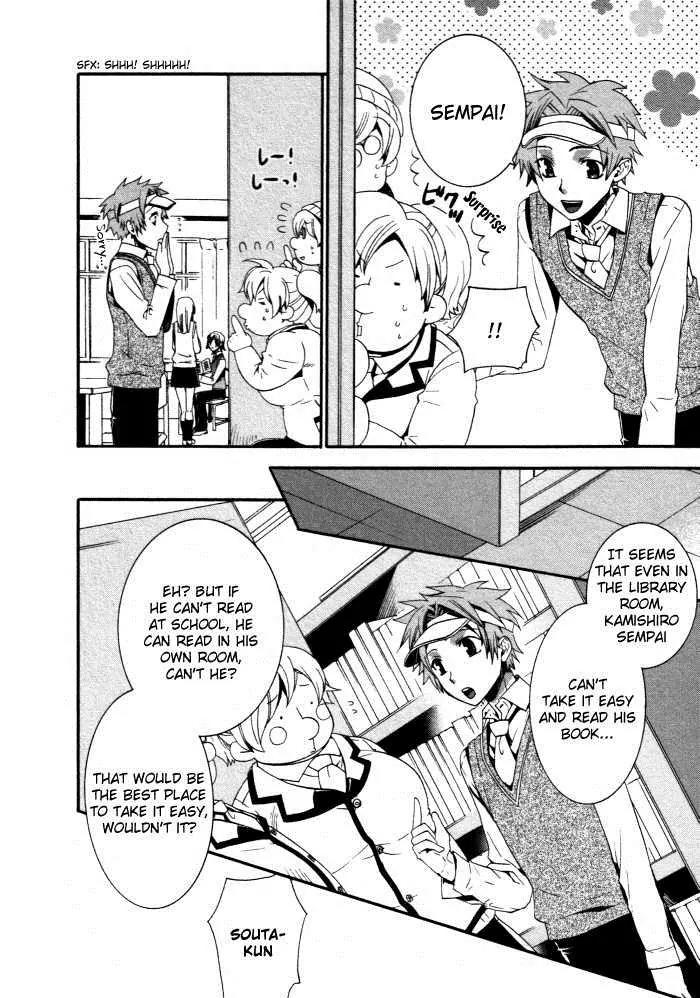 Otometeki Koi Kakumei Love Revo!! Chapter 3 page 17 - Chapter 3